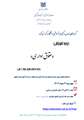 دوره توانمندسازی « حقوق اداری» ویژه اعضای محترم هیأت علمی